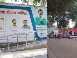 Mohalla Clinic